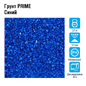 Prime грунт "Синий" 3-5 мм, 2,7кг