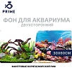 Фон-пленка Prime 30×60 см, Мангровые коряги/Морской риф