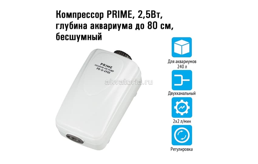 Компрессор для аквариума глубиной 80 см, двухканальный, регулируемый, 2,5 Вт, 2*2 л/мин