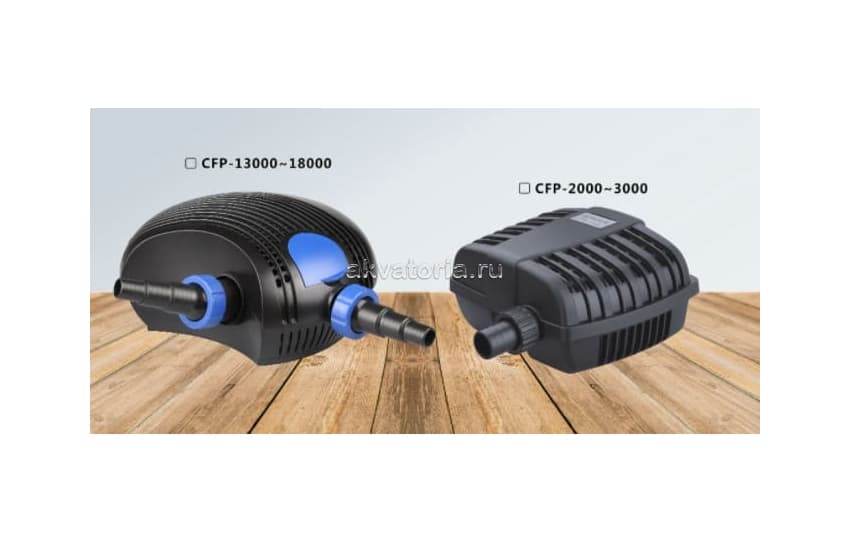 Помпа мультифункциональная SunSun CFP-2500