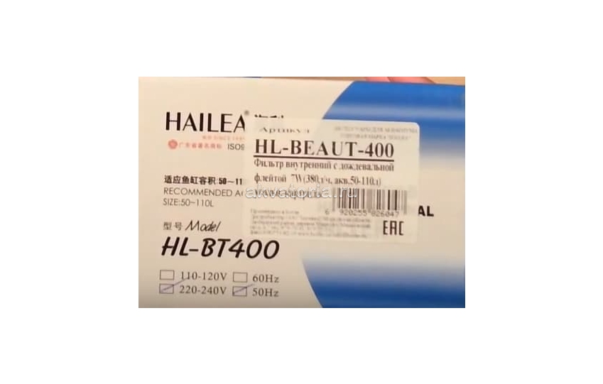 Внутренний аквариумный фильтр Hailea Beaut 400