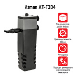 Atman AT-F304, внутренний фильтр для аквариумов до 100 л, 800 л/ч