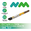 Террариумная ультрафиолетовая лампа NOVAMARK TERRA Пустыни и степи, UVB 10.0 T8, 18 Вт, 65 см