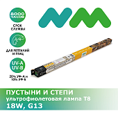 NOVAMARK TERRA Лампа УФ Т8 Пустыни и степи, 10.0, 18W, G13