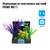 Prime Композиция из пластиковых растений, 15 см, PR-M617