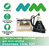 Навесной светильник NOVAMARK TERRA для ламп до 100 Вт