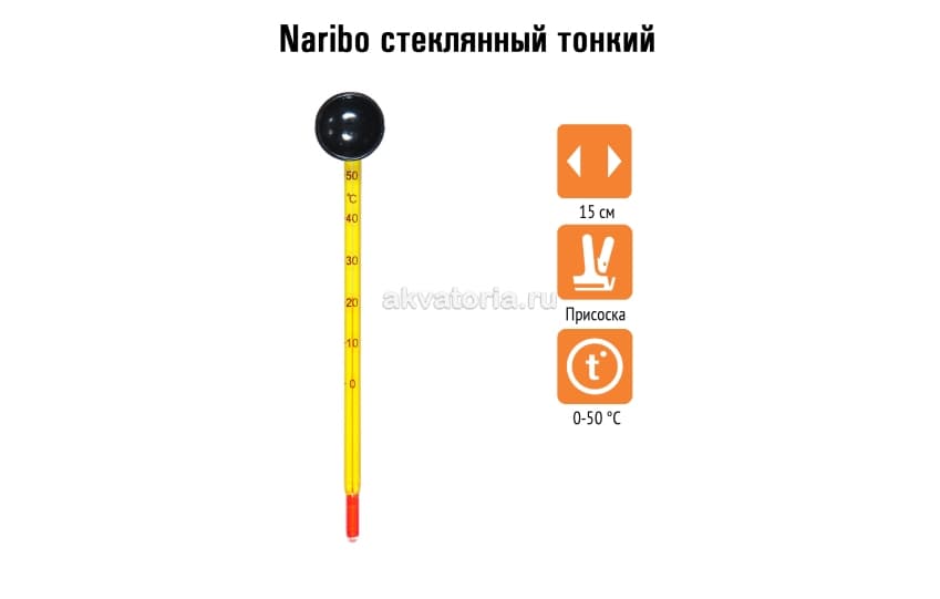 Термометр стеклянный тонкий на присоске15см