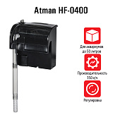 Atman HF-0400, рюкзачный фильтр для аквариумов до 50 л, 350 л/ч 