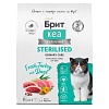 Корм для стерилизованных кошек Brit Care Cat Sterilised Urinary Care, утка и индейка, 7 кг