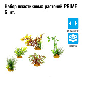 Prime Набор пластиеовых растений, 5 шт