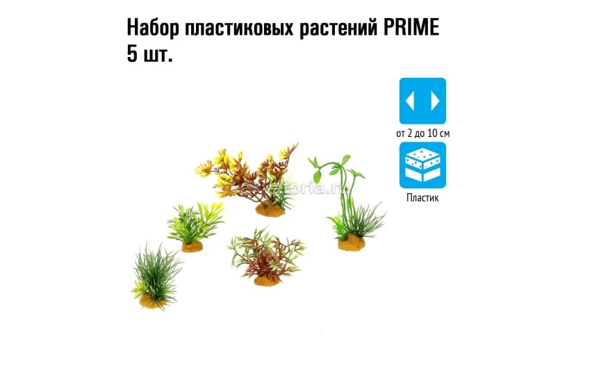 Prime Набор пластиеовых растений, 5 шт