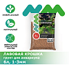 Грунт NOVAMARK HARDSCAPING Лавовая крошка, 1-3 мм, 6 л
