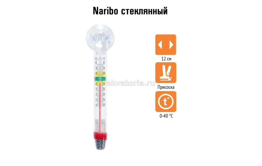 Термометр стеклянный на присоске12см