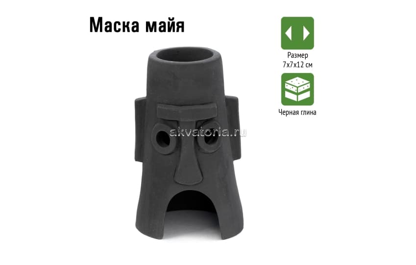 GLOXY Маска майя 7х7х12см