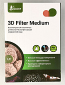 Наполнитель для биологической фильтрации воды Gloxy 3D Filter Medium, 1 л