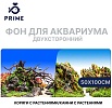 Фон-пленка Prime 50×100 см, Коряги с растениями/Камни с растениями