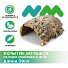 Укрытие из коры пробкового дуба NOVAMARK TERRA, 30 см