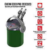 Внешний аквариумный фильтр Eheim Ecco pro 130 (2032)