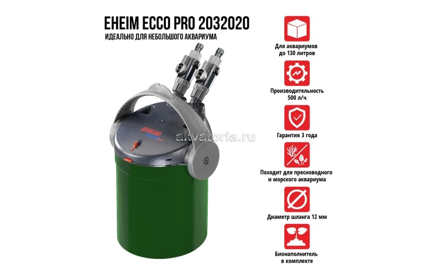 EHEIM ECCO PRO 2032020