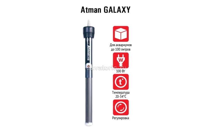 Atman GALAXY 100 W, нагреватель для аквариумов до 100 л