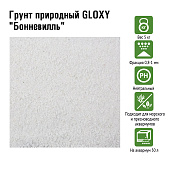 GLOXY Грунт природный "Бонневилль" 0.8-1 мм 5 кг