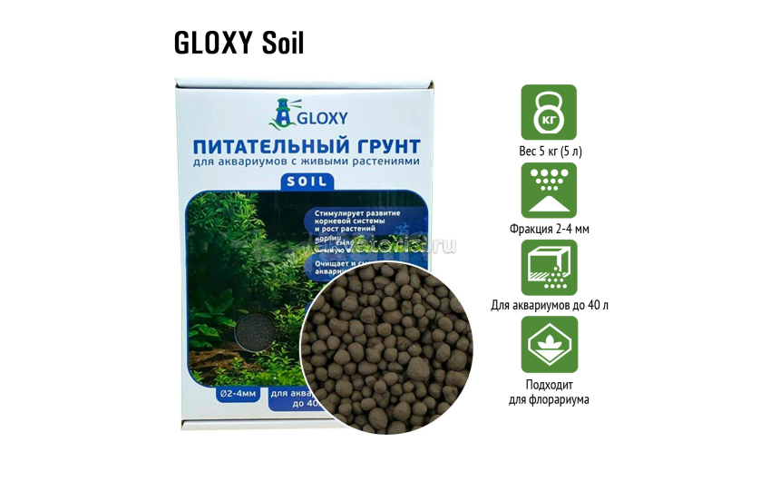 GLOXY Грунт питательный Soil для аквариумов с живыми растениями 2-4 мм