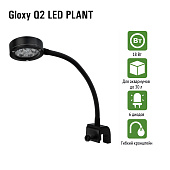 Аквариумный светильник GLOXY Q2 LED PLANT, 18 Вт