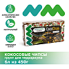 Грунт натуральный NOVAMARK Forest CocoChips 
