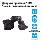 Prime Декорация природная "Вулканический камень черный" М 10-20 см, 700-1000 гр