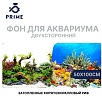 Фон-пленка Prime 50×100 см, Затопленные коряги/Коралловый риф