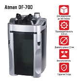 Atman DF-700, внешний фильтр для аквариумов до 160 л, 820 л/ч