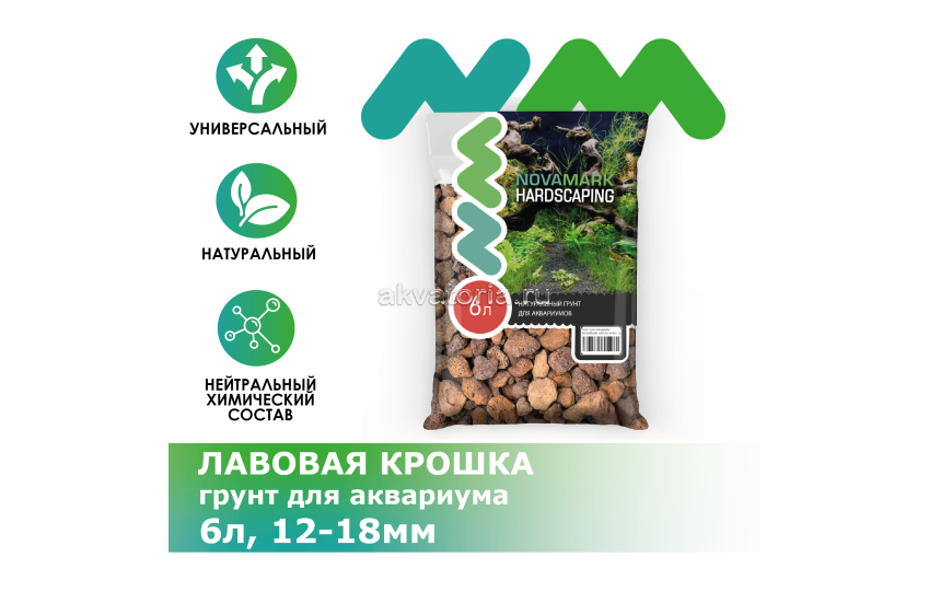 NOVAMARK HARDSCAPING Грунт для аквариума Лавовая крошка 12-18 мм (Premium Lava XXL), 6л