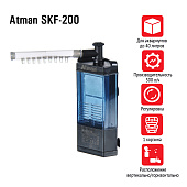 Atman Фильтр внутренний угловой SKF-200 для аквариумов до 40 литров, 300 л/ч, 2,5W 