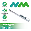 Светильник NOVAMARK TERRA для ламп Т8 18 Вт, комплект со шнуром