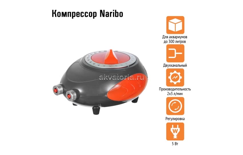 Naribo Компрессор, двухканальный 5Вт, 2х3л/мин