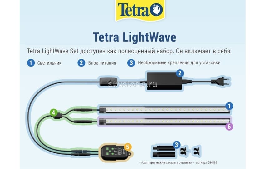 Светильник LED Tetra LightWave Set 430, 43-49 см