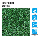 Prime грунт "Зеленый" 3-5 мм, 2,7кг