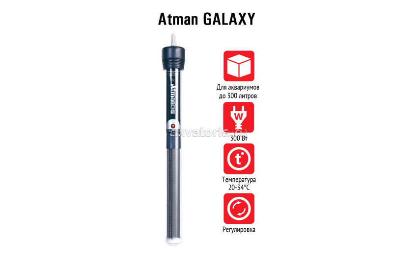 Atman GALAXY 300 W, нагреватель для аквариумов до 300 л