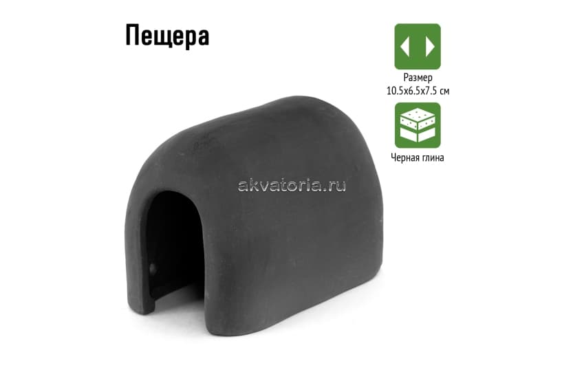  GLOXY Декорация Пещера 10.5х6.5х7.5 см 