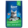 Корм для стерилизованных кошек Brit Premium Cat Sterilised Chicken, курица, 8 кг