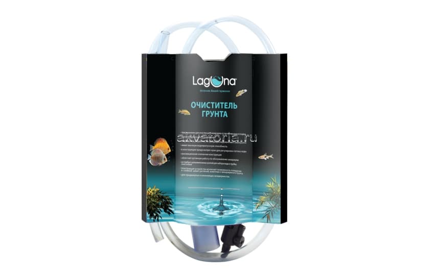 Сифон для очистки грунта Laguna GCV