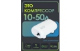Аквариумный компрессор Aqua Reef AP PRO 2,5W