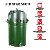 Eheim Classic 1500, 2260010, внешний фильтр 2400 л/ч, на аквариум 300-1500