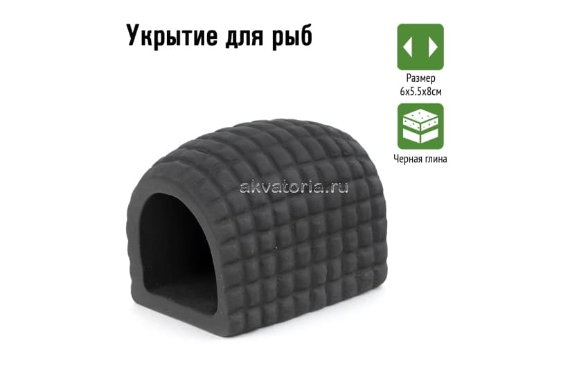 GLOXY Укрытие для рыб 6х5.5х8см