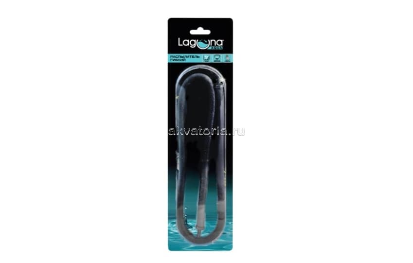 Распылитель Laguna 90GR, гибкий, тонущий, 90 см