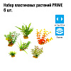 Набор искусственных растений Prime PR-YS-70402, 6 шт