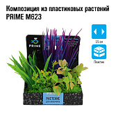 Prime Композиция из пластиковых растений, 15 см, PR-M623