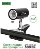 Светильник на прищепке Nomoy Pet Adjustable lamp holder, регулируемый, 16 см