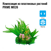 Prime Композиция из пластиковых растений, 15 см, PR-M626