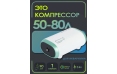 Аквариумный компрессор Aqua Reef AP PRO 3W